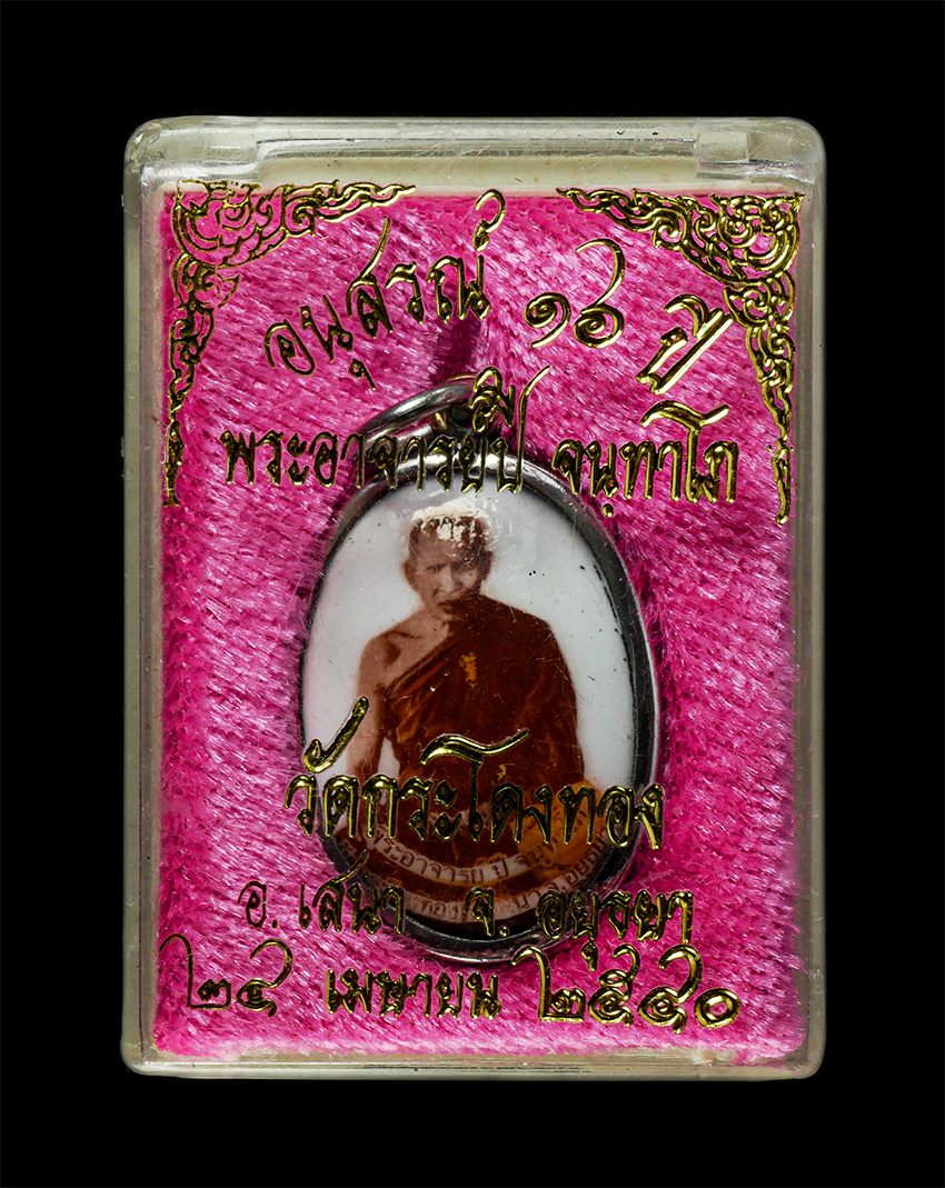 2569-03-04 (131)dp.jpg - ล็อกเก็ตปลอดภัย พระอาจารย์ปี จันทาโภ วัดกระโดงทอง ต.บ้านโพธิ์ อ.เสนา จ.อยุธยา พระเก่าสวย น่าเก็บสะสมบูชา พร้อมกล่องเดิมๆ#2 | https://kamulet.in.th